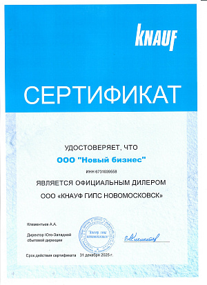 Кнауф