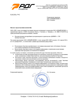 Геотекстиль 2026 
