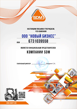 СДМ 2026 