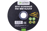 Диск отрезной по металлу ULTIMA 125х1,0х22мм, 116050  ОСТАТКИ!!!