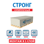 Гипсокартон  2500х1200х15мм  Гипрок Стронг (46л/пал) 88562/1088562
