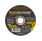 Диск отрезной по металлу Hanskonner 125х1,2х22,23мм, H9020-125-12