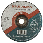 Диск шлифовальный URAGAN по металлу для УШМ, 150x6 ОСТАТКИ!!!