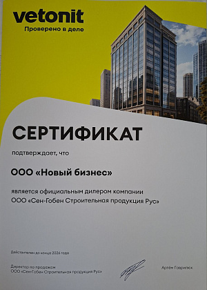 Сен Гобен 2026 