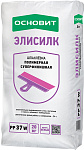 Шпатлевка полимерная суперфинишная PP-37 W ОСНОВИТ ЭЛИСИЛК 20кг (1п - 60шт.)