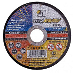 Диск отрезной по металлу "Луга" 230х2,5х32мм /3613