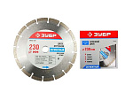 Диск  алмазный ЗУБР сегментальны, сухая резка, 230 ОСТАТКИ!!!