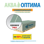 Гипсокартон влагостойкий  2500х1200х12,5мм Vetonit (Гипрок) Аква Оптима (50л/пал) 1088633