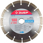 Диск  алмазный ЗУБР сегментальны, сухая резка, 180 ОСТАТКИ!!!