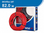 Кабель DTVIflex18Т 1485 Вт 230В 82м
