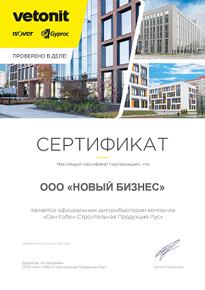 винонит/гипрок/изовер