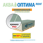 Гипсокартон влагостойкий 3000х1200х12,5мм Vetonit (Гипрок) Аква Оптима Лонг (50л/пал) 1088635