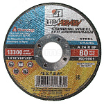 Диск шлифовальный ЛУГА по металлу для УШМ, 230x6 ОСТАТКИ!!!