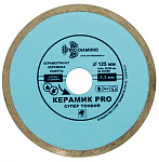 Диск алмазный отрезной 125*22,23 Сплошной Керамик PRO супер тонкий, 370125
