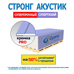 Гипсокартон акустический 2500х1200х15мм Vetonit (Гипрок) Акустик Стронг (46л/пал) 1088650