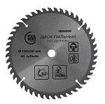 Диск пильный TOOLBERG 190х20мм 48Т по дереву + кольцо