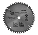 Диск пильный TOOLBERG 185х20мм 48Т по дереву + кольцо