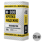 Сухая смесь М-300 "BUILDER" (25кг) (1п - 70шт)