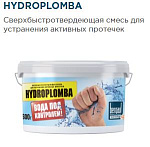 Гидропломба Bergauf Hydroplomba (0.6 кг.) ИСГ !