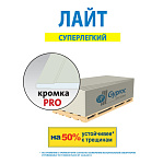 Гипсокартон 2500х1200х9,5мм Гипрок Лайт (66л/пал) 88631